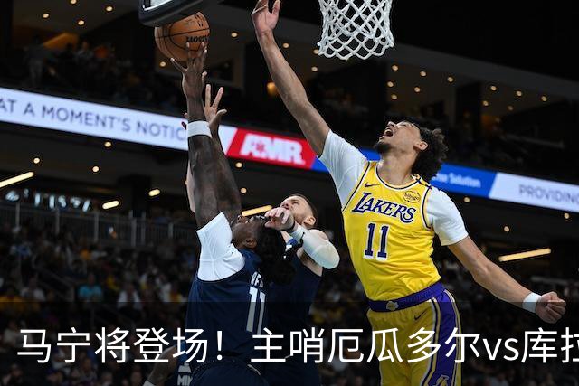 马宁将登场！主哨厄瓜多尔vs库拉索，中国裁判历史第二人